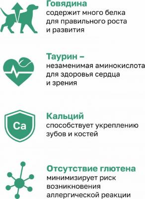 консервы консервы для щенков Мясное ассорти с потрошками (400 г) – фото 4