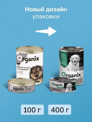 консервы консервы для щенков Мясное ассорти с потрошками (400 г) – фото 10
