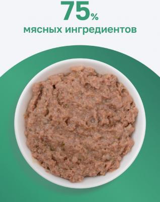 консервы консервы для собак Индейка с сердечками и шпинатом (750 г) – фото 4