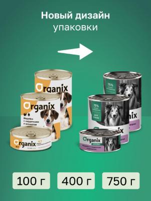 консервы консервы для собак Индейка с сердечками и шпинатом (750 г) – фото 9