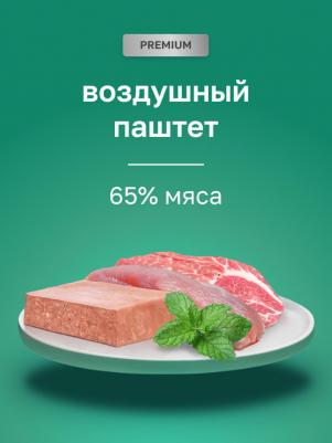 консервы премиум паштет с говядиной и индейкой для собак всех пород, 65% мяса – фото 2