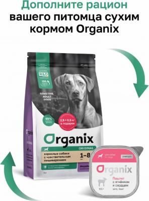 консервы премиум паштет с ягненком и сердцем для собак всех пород, 65% мяса – фото 7