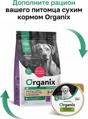 Мясное суфле для щенков с ягненком 125 г – фото 3