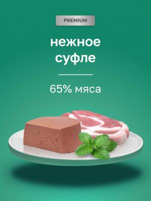 Мясное суфле для щенков с ягненком 125 г – фото 9