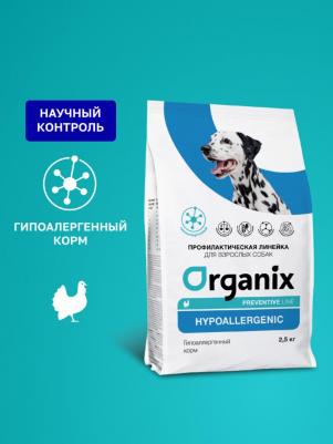 Preventive Line Hypoallergenic сухой корм для собак "Гипоаллергенный" 2.5 кг