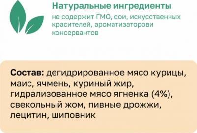 Сухой корм для щенков малых пород с ягненком, 0,8 кг – фото 1
