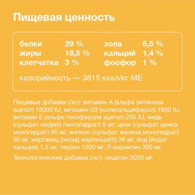 Сухой корм для щенков Puppy Chicken – фото 3