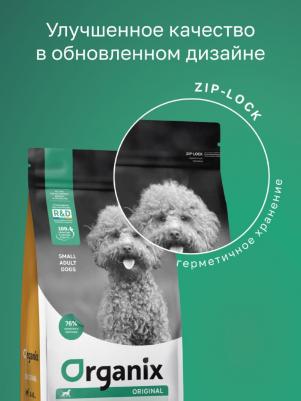 Сухой корм для собак Adult Dog Small, курица, 2.5кг – фото 7