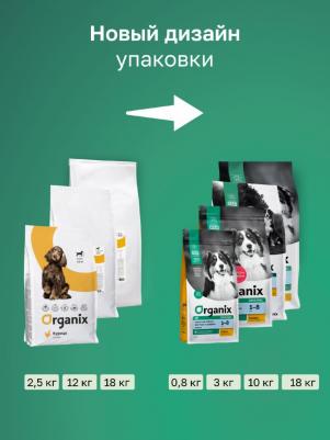 сухой корм сухой корм для взрослых собак крупных и средних пород с курицей, фруктами и овощами, Adult Dog Large&Medium Breeds Chicken 4670236594169 – фото 9