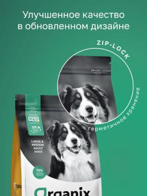 сухой корм сухой корм для взрослых собак крупных и средних пород с курицей, фруктами и овощами, Adult Dog Large&Medium Breeds Chicken 4670236594169 – фото 10