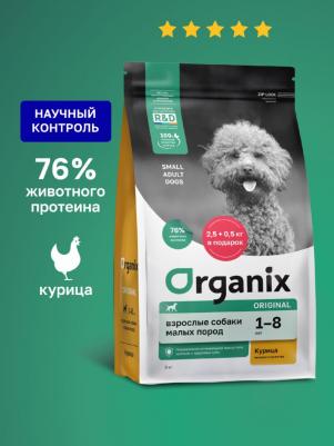 сухой корм сухой корм для взрослых собак малых пород с курицей, фруктами и овощами, Adult Dog Small Breeds Chicken 4670236594206