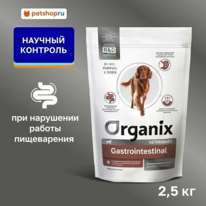 вет. корма сухой корм для собак GASTROINTESTINAL при нарушениях пищеварения, в реабилитационный период и при истощении 4670236593834