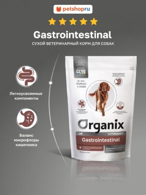 вет. корма сухой корм для собак GASTROINTESTINAL при нарушениях пищеварения, в реабилитационный период и при истощении 4670236593834 – фото 3
