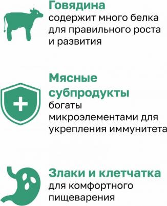 Влажный корм для собак Adult, говядина, рубец, 16шт, 125г – фото 13