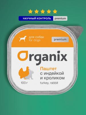 Влажный корм для собак PREMIUM паштет с индейкой и кроликом, 15шт по 100г – фото 1