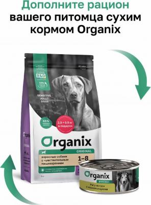 Влажный корм для собак Рагу из гуся с языком и цуккини 750 г – фото 6