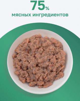 Влажный корм для собак Рагу из гуся с языком и цуккини 750 г – фото 11