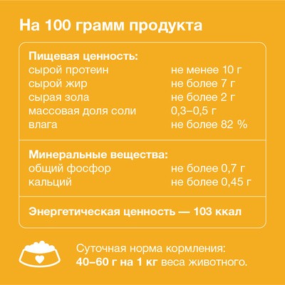 Влажный корм для собак с индейкой, сердечками и шпинатом, 750г – фото 3