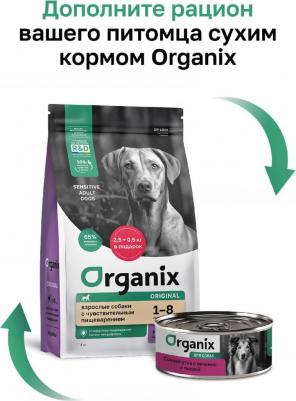 Влажный корм для собак Сочная утка с печенью и тыквой 400 г – фото 6