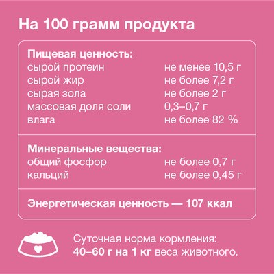 Влажный корм для собак ягненок с рубцом и морковью, 26шт по 100г – фото 6