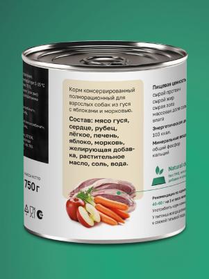 Влажный корм Фрикасе из гуся с яблоками и морковкой для собак 100 г – фото 9