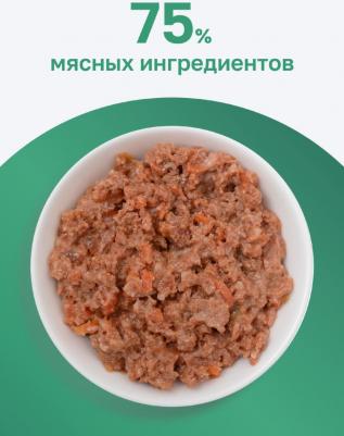 Влажный корм Фрикасе из гуся с яблоками и морковкой для собак 100 г – фото 11