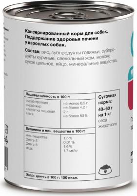 Влажный корм Hepatic с говядиной поддержание здоровья печени для собак 400 г – фото 5
