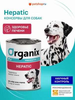 Влажный корм Hepatic с говядиной поддержание здоровья печени для собак 400 г – фото 9