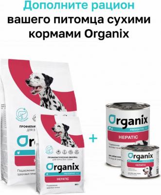Влажный корм Hepatic с говядиной поддержание здоровья печени для собак 400 г – фото 11