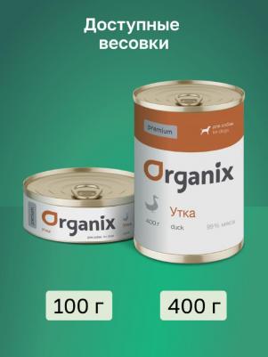 Влажный корм монобелковый с уткой для собак 100 г – фото 2