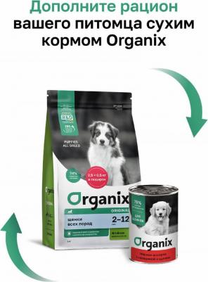 Влажный корм Мясное ассорти с говядиной и цукини для щенков 400 г – фото 3