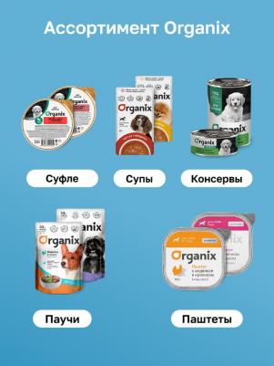 Влажный корм Мясное ассорти с кроликом для щенков 100 г – фото 12