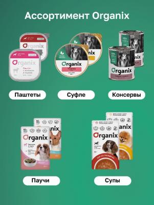 Влажный корм Сочная утка с печенью и тыквой для собак 400 г – фото 1