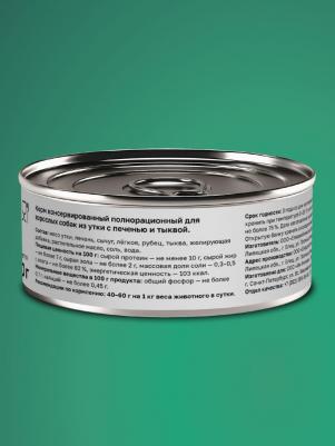 Влажный корм Сочная утка с печенью и тыквой для собак 400 г – фото 2