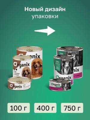 Влажный корм Сочная утка с печенью и тыквой для собак 400 г – фото 6