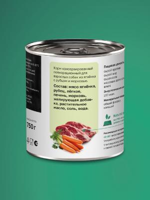 Влажный корм ягненок с рубцом и морковью для собак 100 г – фото 3