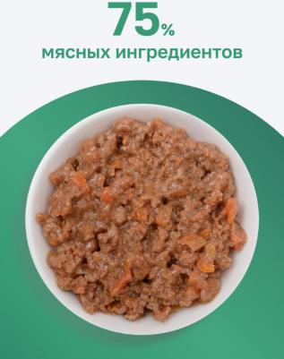 Влажный корм ягненок с рубцом и морковью для собак 100 г – фото 12