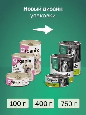 Влажный корм Ягненок с рубцом и морковью для собак 400 г – фото 3