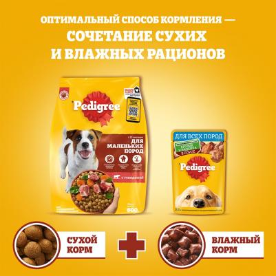 Корм для собак говядина 1 уп. х 1 шт. х 2000 г – фото 1