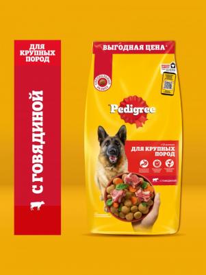 Сухой корм Vital Protection с говядиной для собак крупных пород 13кг – фото 14