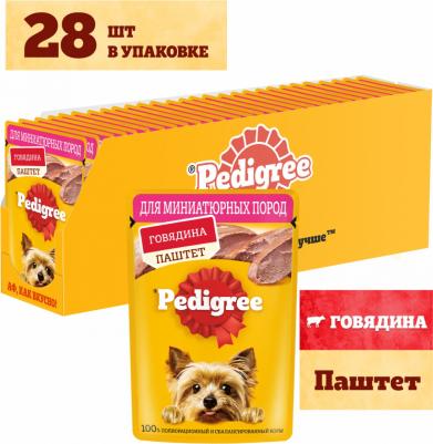 Влажный корм для взрослых собак мелких пород паштет с говядиной 80г – фото 7