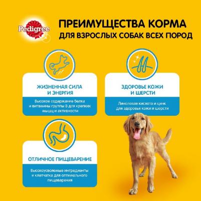 Влажный корм для взрослых собак всех пород с говядиной и ягненком 85г – фото 3