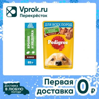 Влажный корм для взрослых собак всех пород с кроликом и индейкой 85г – фото 6
