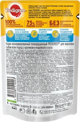 Влажный корм для взрослых собак всех пород с кроликом и индейкой 85г – фото 9