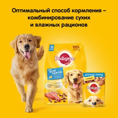 Влажный корм для взрослых собак всех пород с телятиной и печенью 85г – фото 10