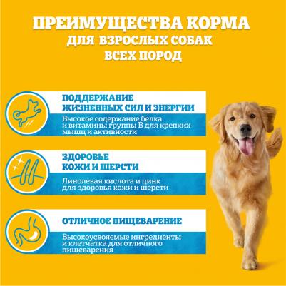 Влажный корм для взрослых собак всех пород с телятиной и печенью 85г – фото 17