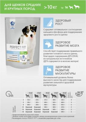 Сухой корм для щенков с курицей, 800 г – фото 7