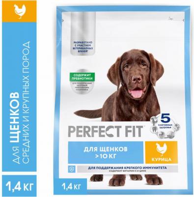 Сухой корм для щенков средних и крупных пород