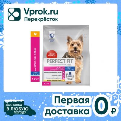 Сухой корм для собак Adult с курицей 1.2кг – фото 11