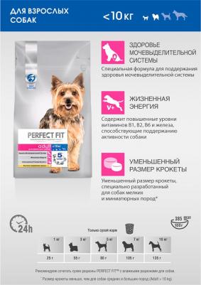 Сухой корм для собак Adult с курицей 1.2кг – фото 16